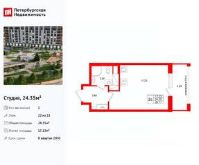 ЖК «Город звезд», планировка студии, 24.35 м²