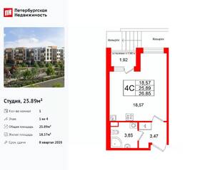 МЖК «Универ Сити», планировка студии, 25.89 м²