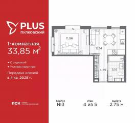 ЖК «Plus Пулковский», планировка 1-комнатной квартиры, 33.85 м²