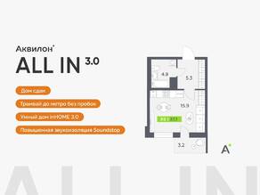 ЖК «Аквилон All in 3.0», планировка студии, 27.10 м²