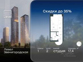 ЖК «Level Звенигородская», планировка студии, 17.40 м²