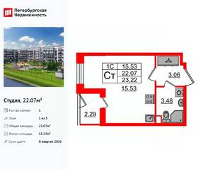 ЖК «Парадный ансамбль», планировка студии, 22.07 м²