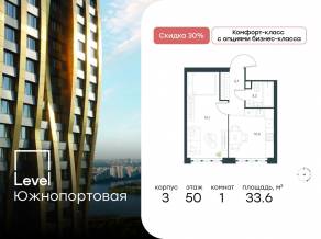 МФК «Level Южнопортовая», планировка 1-комнатной квартиры, 33.60 м²