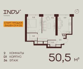 ЖК «Indy Towers», планировка 2-комнатной квартиры, 50.50 м²