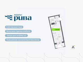 ЖК «Аквилон RIVA», планировка студии, 26.09 м²