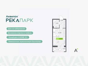 ЖК «Аквилон RekaPark», планировка студии, 25.91 м²