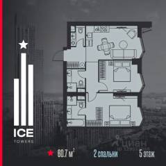ЖК «ICE Towers», планировка 2-комнатной квартиры, 60.70 м²