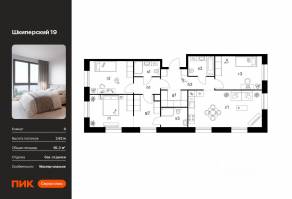 ЖК «Шкиперский 19», планировка 3-комнатной квартиры, 95.30 м²