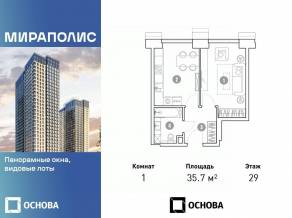 Апарт-комплекс «Мираполис», планировка 1-комнатной квартиры, 35.70 м²