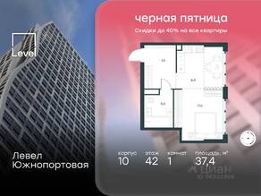 МФК «Level Южнопортовая», планировка 1-комнатной квартиры, 37.40 м²