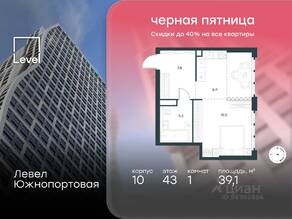 МФК «Level Южнопортовая», планировка 1-комнатной квартиры, 39.10 м²