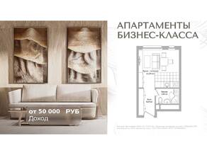 МФК Инвест-отель «Адрес», планировка студии, 22.70 м²