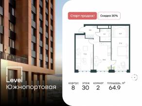 МФК «Level Южнопортовая», планировка 3-комнатной квартиры, 64.90 м²