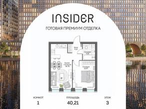 Апарт-комплекс «Инсайдер», планировка студии, 34.08 м²