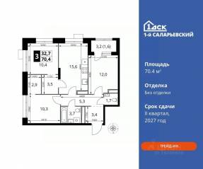 ЖК «1-й Саларьевский», планировка 3-комнатной квартиры, 70.40 м²