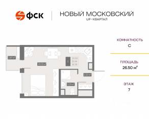 ЖК UP-квартал «Новый Московский», планировка студии, 26.50 м²