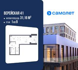 Апарт-комплекс «Верейская 41», планировка студии, 31.16 м²