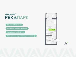 ЖК «Аквилон RekaPark», планировка студии, 26.46 м²