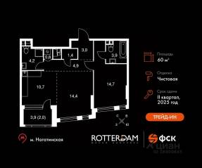ЖК «Rotterdam», планировка 2-комнатной квартиры, 60.00 м²