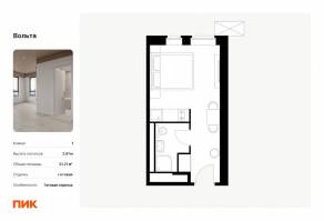 Апарт-комплекс «Вольта», планировка студии, 21.21 м²