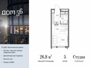 ЖК «Дом 56», планировка студии, 26.80 м²
