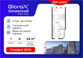 Апарт-комплекс «GloraX Заневский», планировка студии, 24.50 м²