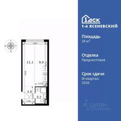 ЖК «1-й Ясеневский», планировка студии, 28.10 м²