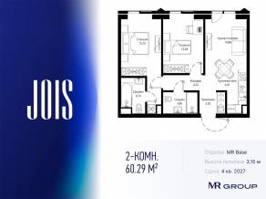 ЖК «JOIS», планировка 2-комнатной квартиры, 60.29 м²