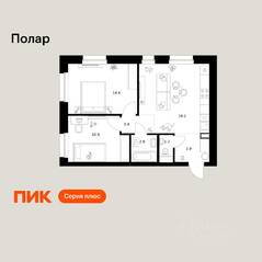 ЖК «Полар», планировка 2-комнатной квартиры, 54.90 м²