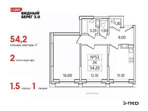 ЖК «Видный берег 2», планировка 2-комнатной квартиры, 54.20 м²