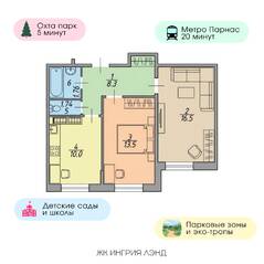 ЖК «Ингрия Ленд», планировка 2-комнатной квартиры, 52.90 м²