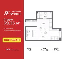 Апарт-комплекс «Ladozhsky Avenir», планировка студии, 39.35 м²