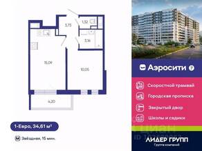 ЖК «Aerocity 7», планировка 1-комнатной квартиры, 34.61 м²