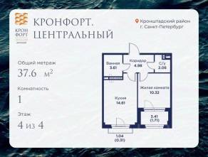 МЖК «Кронфорт. Центральный», планировка 1-комнатной квартиры, 37.60 м²