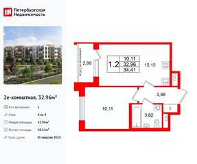 МЖК «Универ Сити», планировка 1-комнатной квартиры, 32.96 м²