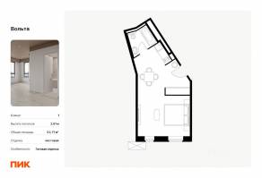 Апарт-комплекс «Вольта», планировка студии, 32.71 м²