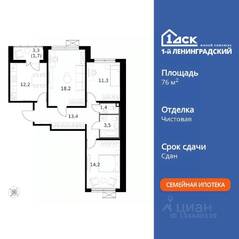 ЖК «1-й Ленинградский», планировка 3-комнатной квартиры, 76.10 м²