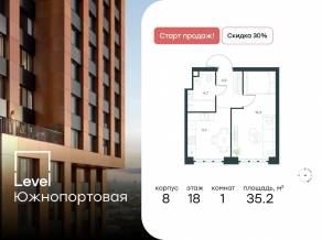 МФК «Level Южнопортовая», планировка 1-комнатной квартиры, 35.20 м²