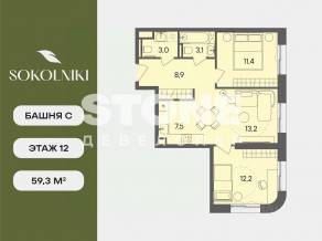 ЖК «Sokolniki», планировка 2-комнатной квартиры, 59.30 м²