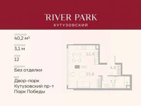 ЖК «River Park Towers Кутузовский», планировка студии, 40.20 м²