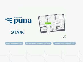 ЖК «Аквилон RIVA», планировка 2-комнатной квартиры, 60.28 м²