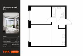 ЖК «Лермонтовский 54», планировка 1-комнатной квартиры, 40.70 м²