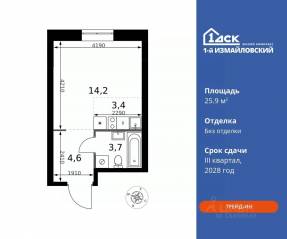 ЖК «1-й Измайловский», планировка студии, 25.90 м²