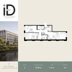 ЖК «ID Petrogradskaya», планировка 2-комнатной квартиры, 73.29 м²