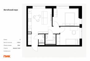 ЖК «Витебский парк», планировка 2-комнатной квартиры, 48.00 м²