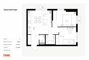 ЖК «Заречный парк», планировка 2-комнатной квартиры, 50.60 м²