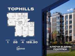 ЖК «TopHILLS», планировка 4-комнатной квартиры, 126.30 м²