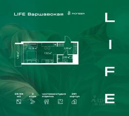 ЖК «LIFE Варшавская», планировка студии, 28.56 м²