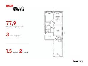 ЖК «Видный берег 2», планировка 3-комнатной квартиры, 77.90 м²