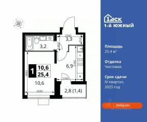 ЖК «1-й Южный», планировка студии, 25.40 м²